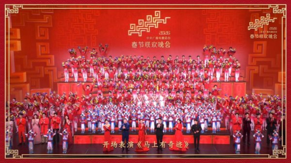 总台春晚如约而至，奏响吉祥欢歌
