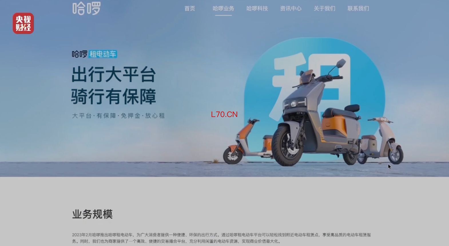 图片来源：央视财经