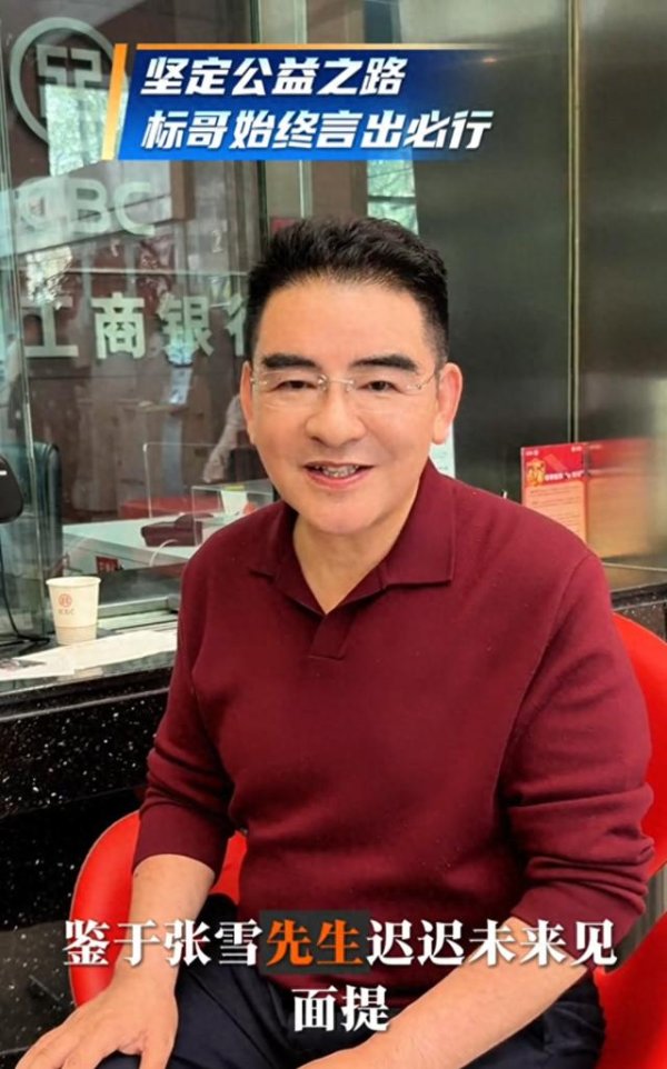 陈光标将劳斯莱斯变现1000万元捐给嫣然医院，张雪回应：标哥真男人，为你点赞