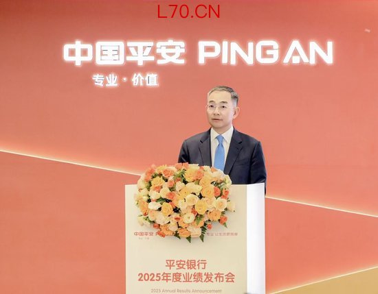 直击平安银行业绩会：最难的时候已经过去，如何实现2026年重回增长？