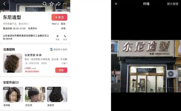 英国一公司起诉山东小理发店商标侵权，代理律师曾否认恶意碰瓷，全国已有多家店被判赔