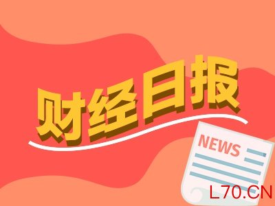 财经早报：“硬科技”场内基金频发溢价风险提示 多路顶级游资上榜超5亿元丨2026年5月12日