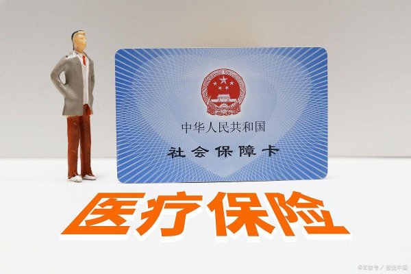 社保好消息，居民医保补贴再涨24 元，近10亿人受益，快告诉爸妈