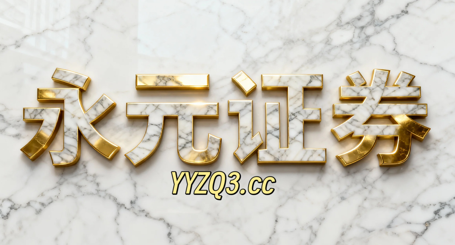 开源证券：氯碱行业景气度逐步触底 双碳政策、PVC无汞化推进将加快行业景气度底部向上